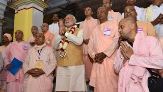 PM Modi at the Inauguration of Centenary Celebration of Gaudiya Mission and Maths in Kolkata