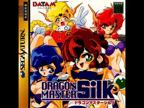 Dragon Master Silk, Saturn 1997 (eng. subs)
