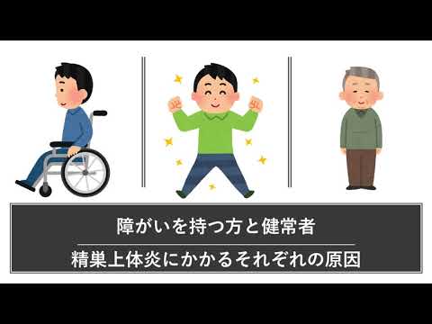#5【6年ぶりの入院】健常者も危ない？精巣上体炎という病気について