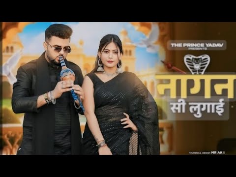 Too To Nagin Se Lugai Tera Balam Chhota Haryanvi New Song त त न ग न स ल ग ई त र बलम छ ट