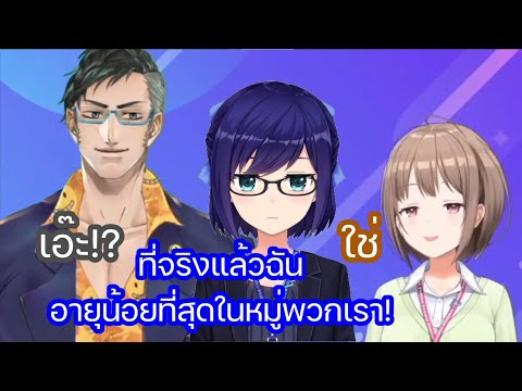 [Hololive ซับไทย] เอจัง บอกว่าเธออายุน้อยกว่า โนโดกะ และ Shinove