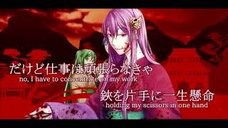 The Tailor of Enbizaka