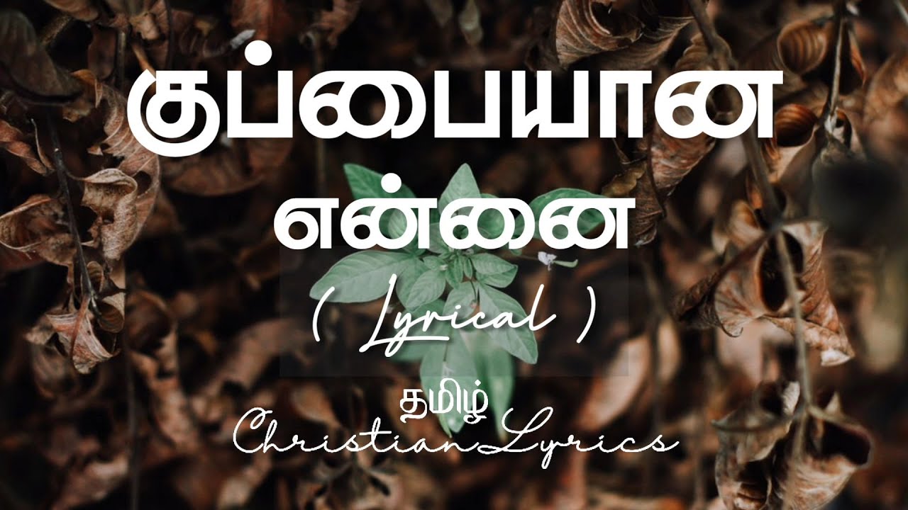    Kuppayana ennai lyrics  Tamil christian lyrics  lyrics in tamil  tamilchristian