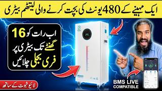 Primax LUXEED 16.08KWH 314Ah Lithium Battery Live Testing 🔥 BMS Compatible Battery