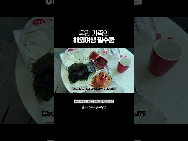 가족 여행 좋은 점