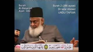 Surah 2 Ayat 183 Surah Baqarah Dr Israr Ahmed Urdu