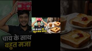 Chai ☕️ ke sath bread 🍞 😍😍😚#nasta #ytshorts #ytstudio #viral #status #shorts #life with sumit