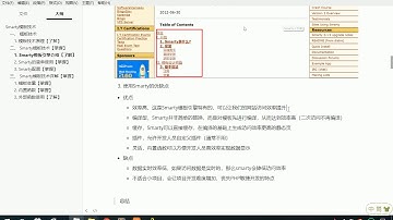66 Smarty模板技術（Smarty介紹）