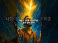 1682.사람이 성령을 받으면 어떤 일이 일어나는가,