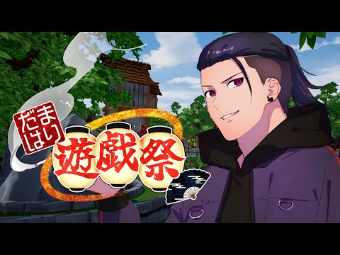 【Golf It! 】#だまはり遊戯祭 白チーム 鬼塚武士視点