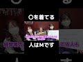 偏見がすごすぎたｗｗ #shorts