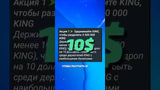 Получи 10-50$ от биржи Poloniex (Раздача Бесплатных Токенов) #аирдропы #poloniex #shorts