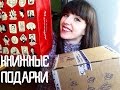 ЗАДАРИЛИ КНИГАМИ | Книжные подарки от А. Романовой и зрителя!:)