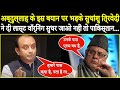 Farooq Abdullah की मांग पर भड़के Sudhanshu Trivedi ने दी ये चेतावनी सुधर जाओ नहीं तो Pakistan...