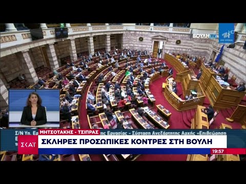 Μητσοτάκης - Τσίπρας: Σκληρές προσωπικές κόντρες στη Βουλή | Βραδινό δελτίο | 16/06/2021