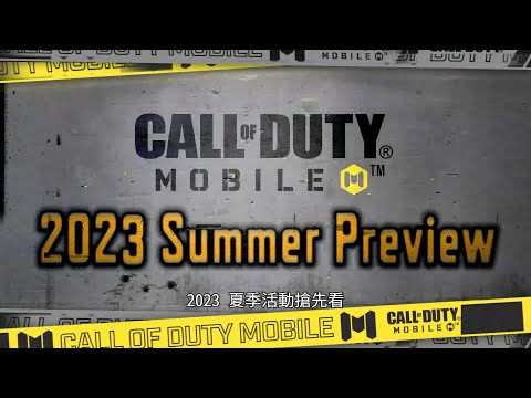 《決勝時刻M》全新神話帥角亮相？！夏日活動搶先曝光🏖️