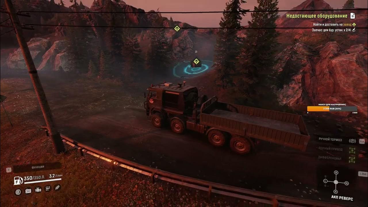 Недостающие оборудование. Буровое оборудование snowrunner. Запчасти для буровой установки snowrunner. Недостающие оборудование. Запасные запчасти snowrunner.