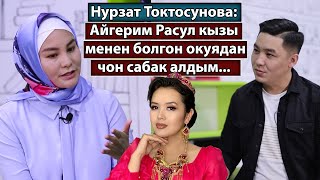 Нурзат Токтосунова: ООБА МЕНИ  ОТУРГУЗУП АЛЫП ТЕПКИЛЕП ЖАТАСЫҢАР..../КОФЕ ТАЙМ