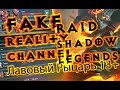 Raid Shadow Legends Лава 13 (Лавовый рыцарь) ХС Холодное Сердце сет свирепости