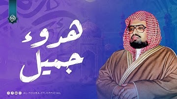 هدوء جميل في صوته ماشاء الله...راحة لقلبك | الشيخ علي جابر رحمه الله | سورة الحشر كاملة مكتوبة