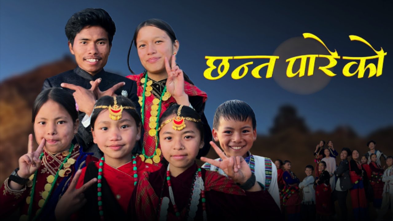 Chhanta Pareko - Mendomaya song- @lhapsangkarpo 