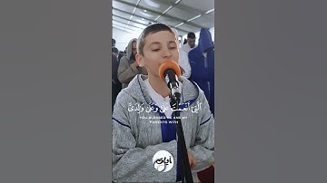 || وَوَصَّيْنَا الانْسَان بِوَالِدَيْهِ حُسْنًا || القارئ الريان الرحاوي