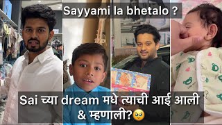 🥹Sai's mother came in his dream \u0026 said ❤️? | sayyami la pn bhetalo ? | Akshay Athare |