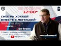 Сталь 50+ (Челябинск) – Урал-Ветераны (Челябинск) | Любитель 50+ (22.01.22)