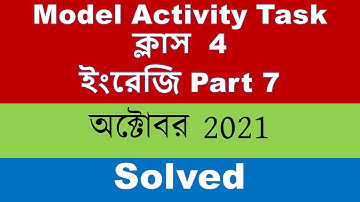 ক্লাস 4 মডেল অ্যাক্টিভিটি টাস্ক Part 7 ইংরেজি October 2021|Class Four Model Activity Task| IV Eng ||