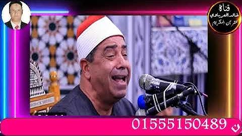 تلاوة قصيرة وصلاة الفجريؤم فى صلاة الفجرالقارئ الشيخ محمود محمد الخشت22 --8 --2023 م