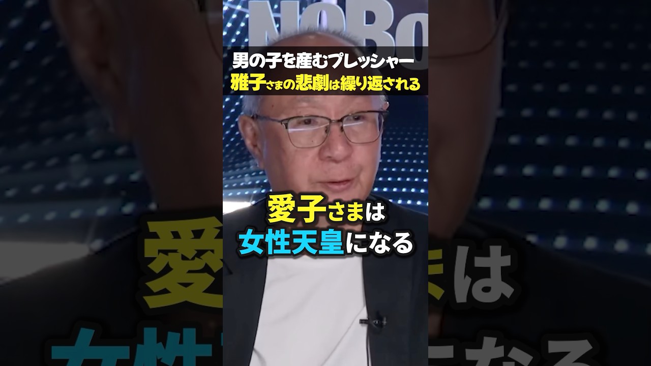 【続く苦しみ…】悠仁さまが天皇になっても「男子を産むプレッシャー」からは解放されない!未来のお妃を待つ現実