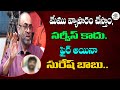 Daggubati Suresh Babu Fired On Movie Producers || Tollywood || Film Tree