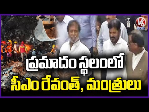 CM Revanth Reddy And Minister Vivek Venkataswamy Inspects Chemical Factory Blast Site | V6 News - V6NEWSTELUGU