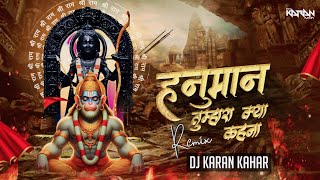 Hanuman Tumhara Kya Kehna | Jai Shree Ram | Dj Karan Kahar