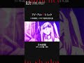 TVアニメ『陰の実力者になりたくて！』「アイ・アム・アトミック」日本語版＆イタリア版 比較動画 【第2期制作決定！】