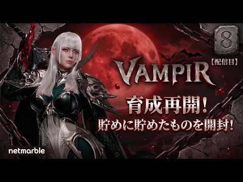 Vampir: What to Do With Saved Items After Gehenna