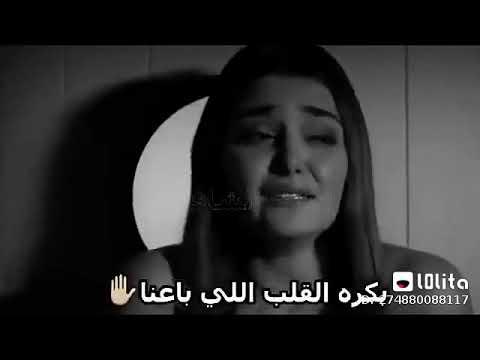 اجمل حالات واتس حزين بكره القلب الي باعنا يندم علي يوم وداعنا