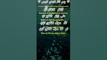 Surah At-Takathur | By Qari abdul aziz| Full With Arabic Text (HD) |سورة التكاثر - surah 102