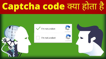 CAPTCHA CODE बार-बार क्यों आ जाता है?_कैप्चा कोड #hindi