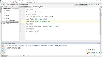 P05  UDP接收数据