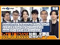【IoT・エッジコンピューティングEXPO2025】molex、セイコーソリューションズ、ソニーセミコンダクタソリューションズ、エフシーアイジャパン、Sohwa&Sophiaの展示製品をご紹介【後編】