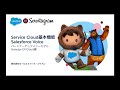 Salesforce Voice Genesys CX Cloud編