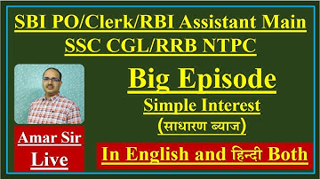 Simple Interest साधारण ब्याज Amar Sir Live SBI PO SSC CGL RRB NTPC (In English and हिंदी)