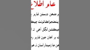 STS OBJECTIONS | sts jobs | IBA jobs | grade 5 to 15 jobs.