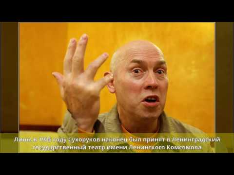 Бейне: Виктор Сухоруков: кинография, өмірбаяны, отбасы