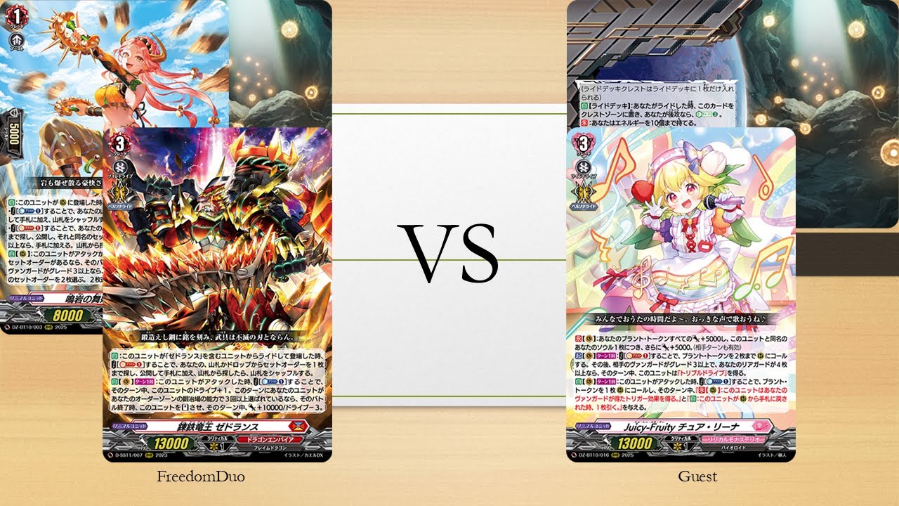 VG-DZ-BT10 Test]Dragon Empire(Zedhlans) VS Lyrical Monasterio