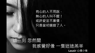 我怎麼哭了   孫露