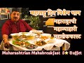        maharastrian breakfast