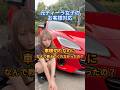 【元ディーラー女子】車検切れなのになんで教えてくれなかったの？