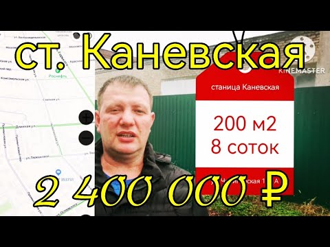 Пожар в каневской